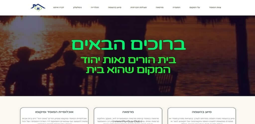 סיגל לזרוביץ, Oak Shop, Fly Guy