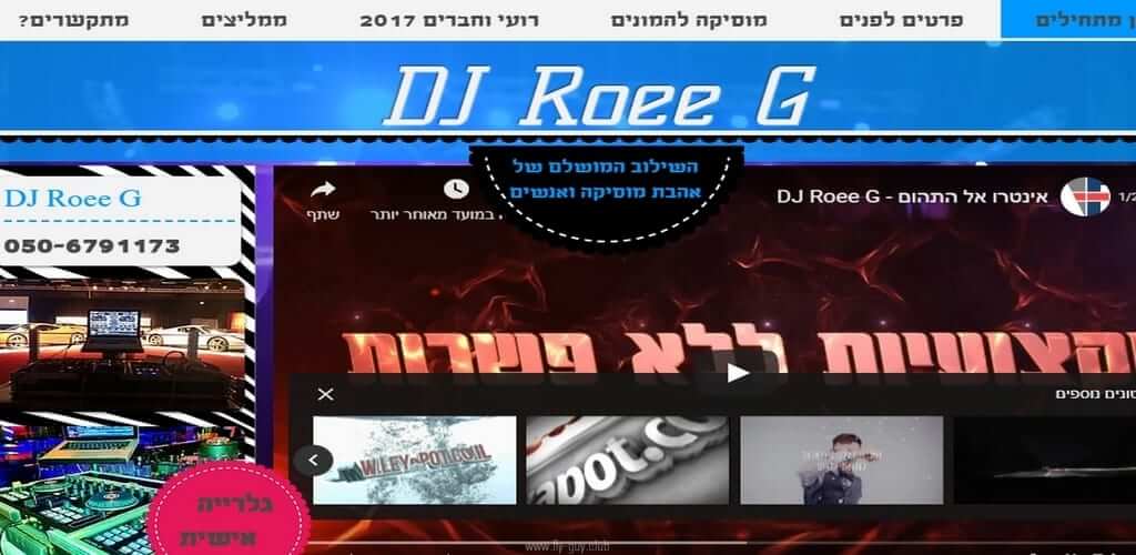 DJ Roee G – הדגמה