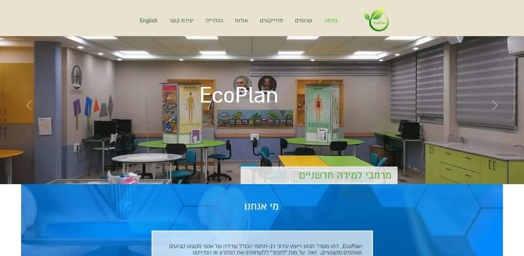 Eco Plan אתר תדמית, Fly Guy
