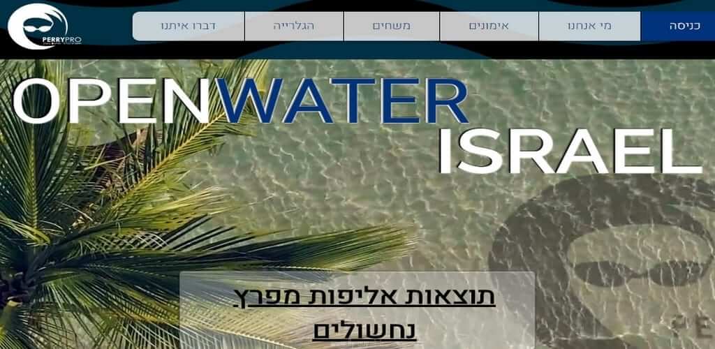Open Water Israel