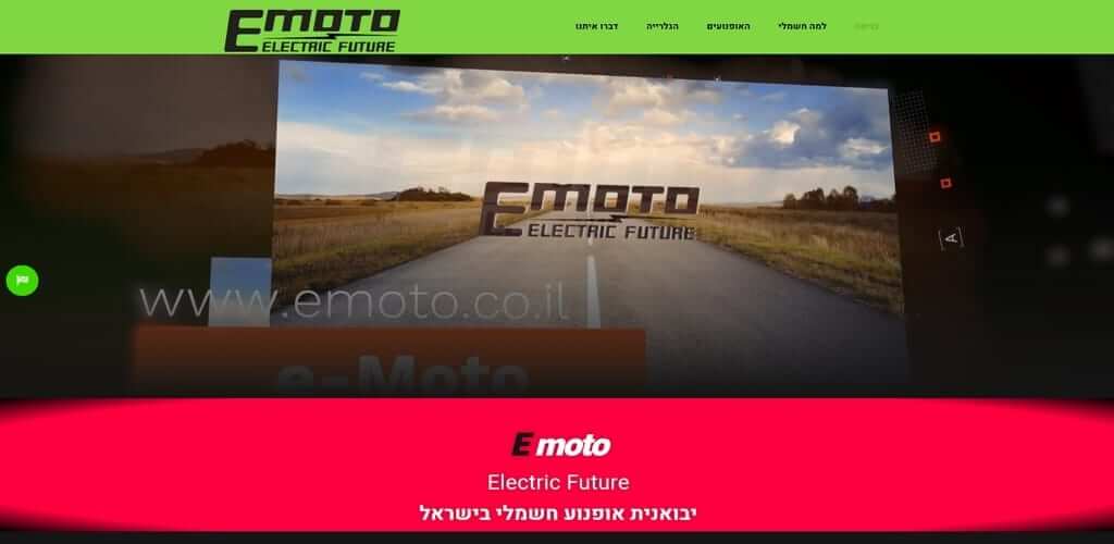 e-Moto