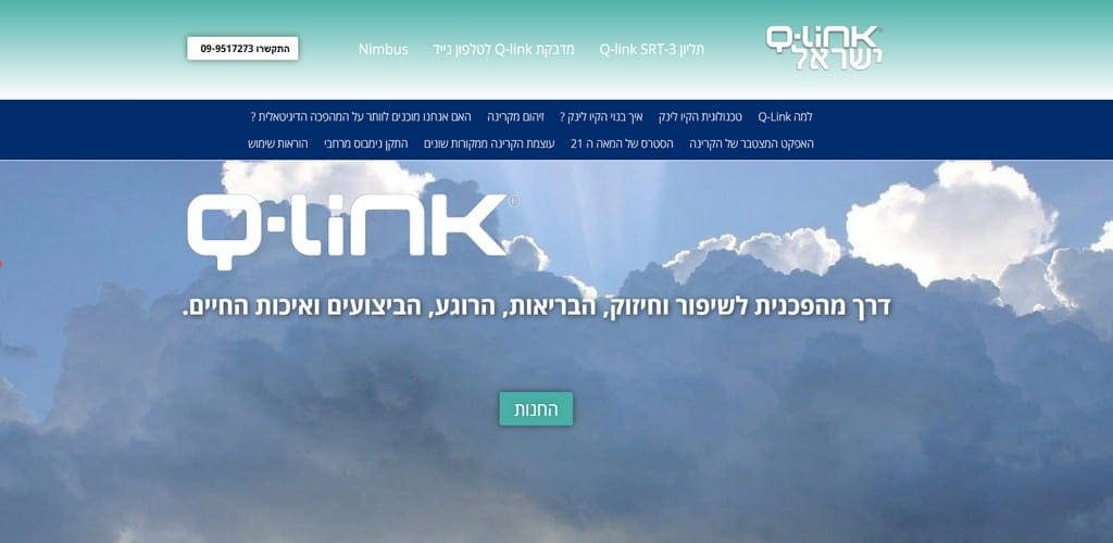q-link ישראל