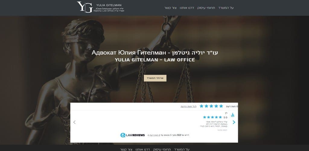 אתר לעורכי דין - אתר לסוכני ביטוח