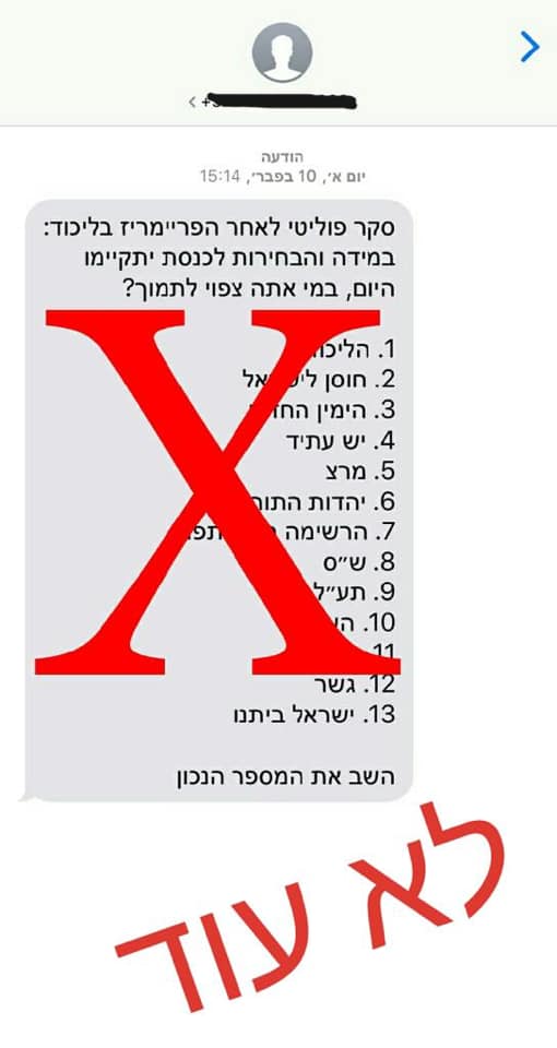 חאלס הודעות ספאם (3)