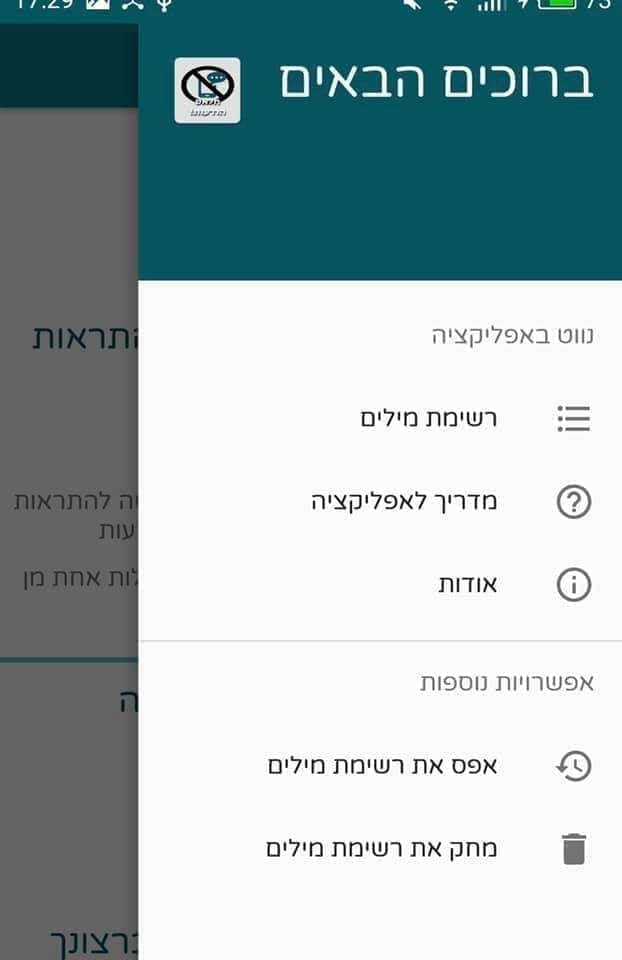 חאלס הודעות ספאם (4)
