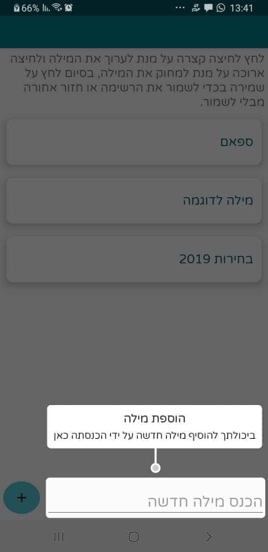 חאלס הודעות ספאם (7)
