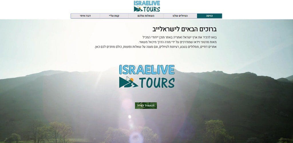 IsraeLive Tours