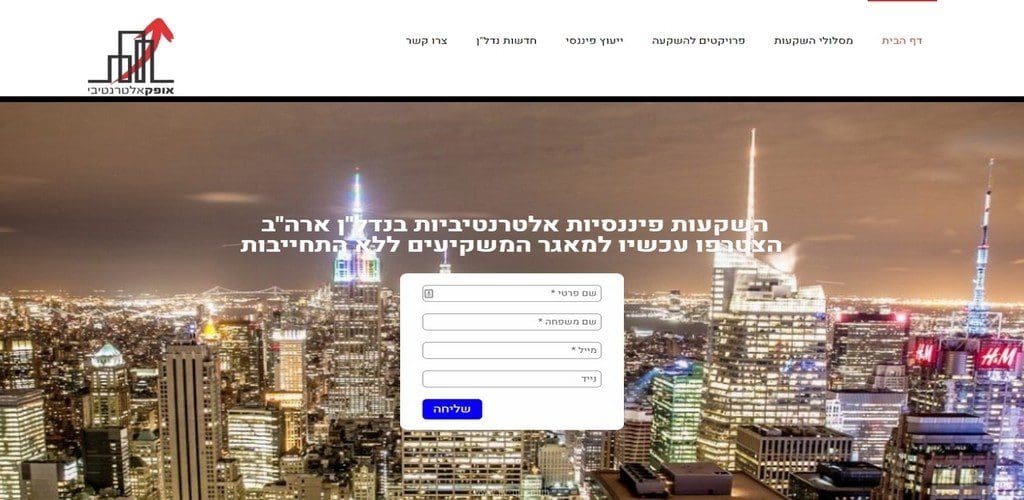 אופק אלטרנטיבי