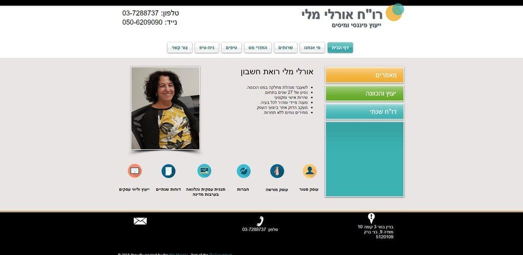 אורלי מלי