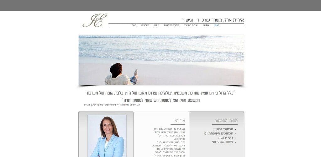 אירית ארז