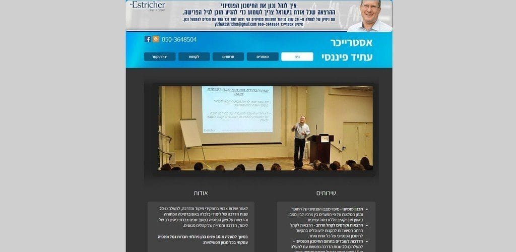 אסטרייכר