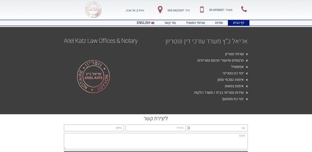 אריאל כץ