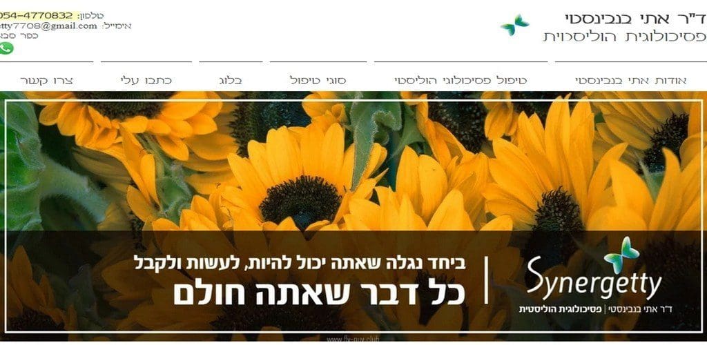 אתי בנבינסטי