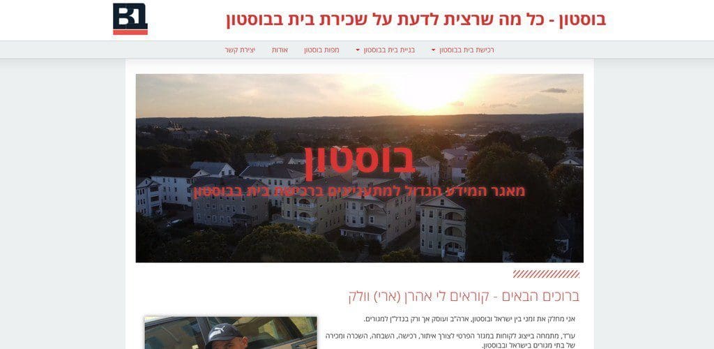 בוסטון
