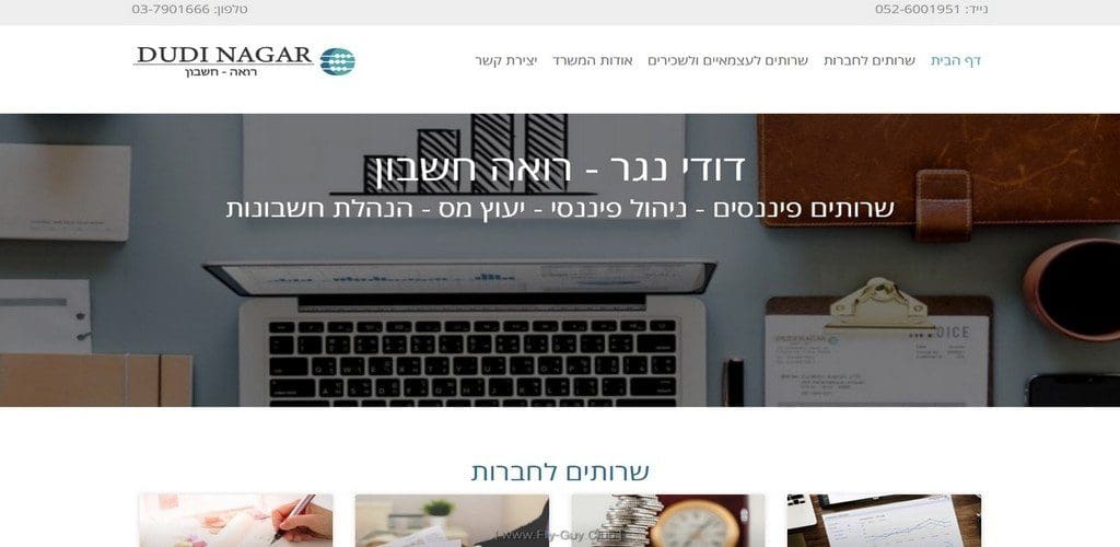 דודי נגר