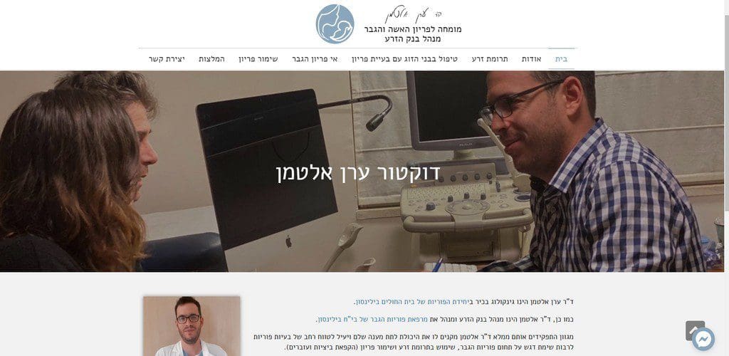 דוקטור ערן אלטמן