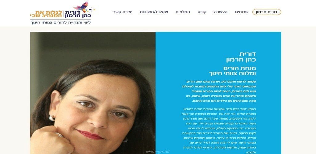 דורית חרמון
