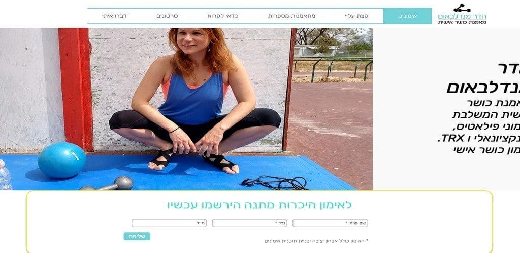 הדר מנדלבאום