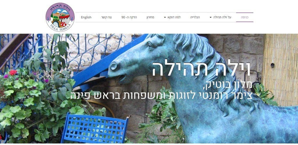 וילה תהילה