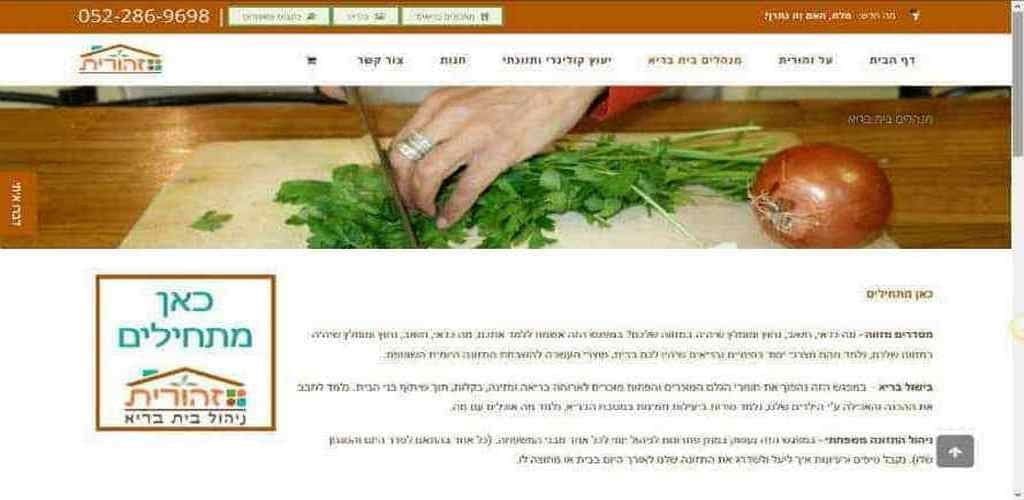 זהורית שייחי