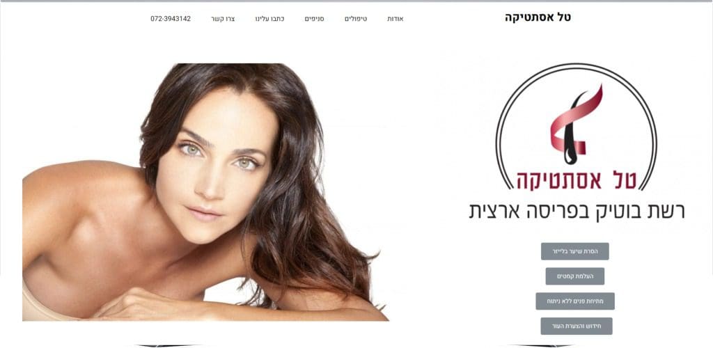 טל אסתטיקה
