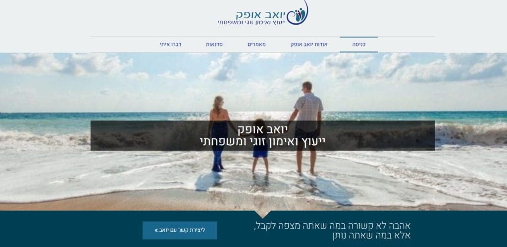 יואב אופק