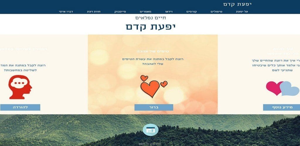 יפעת קדם