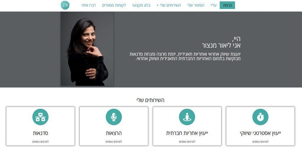 ליאור מנצור