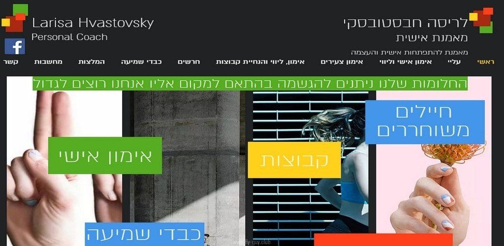 לריסה חבטובסקי