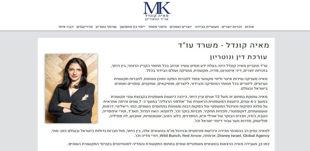מאיה קונדל - אתר