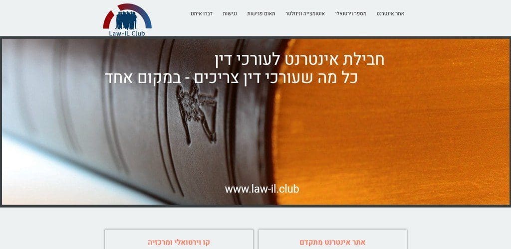 מועדון עורכי הדין