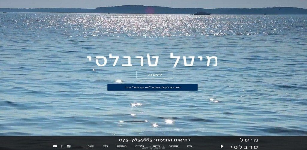 מיטל טרבלסי