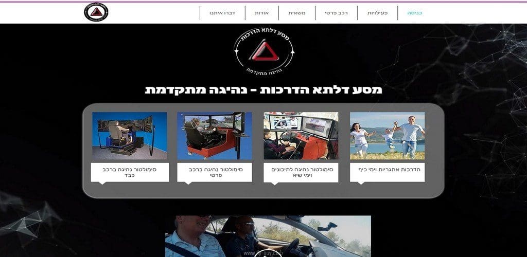 מסע דלתא