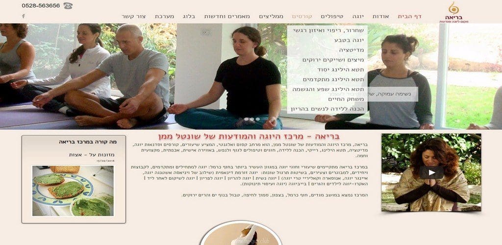 מרכז בריאה
