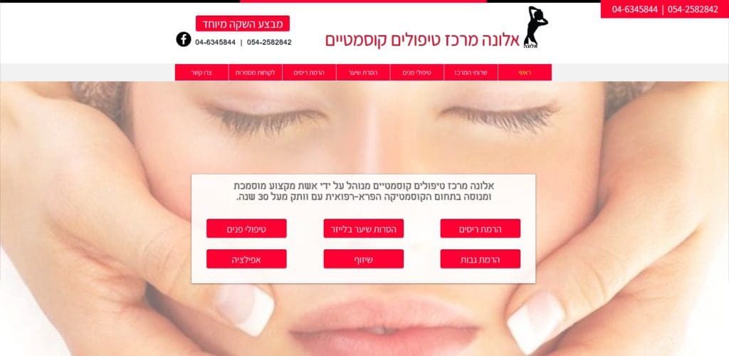 מרכז טיפולים קוסמטיים