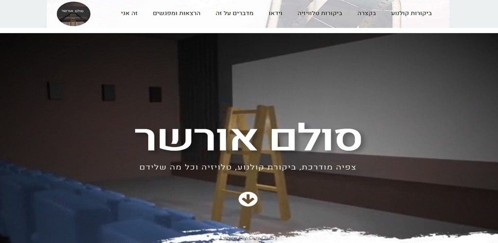 סולם אורשר