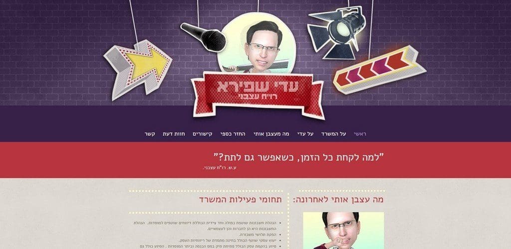 עדי שפירא