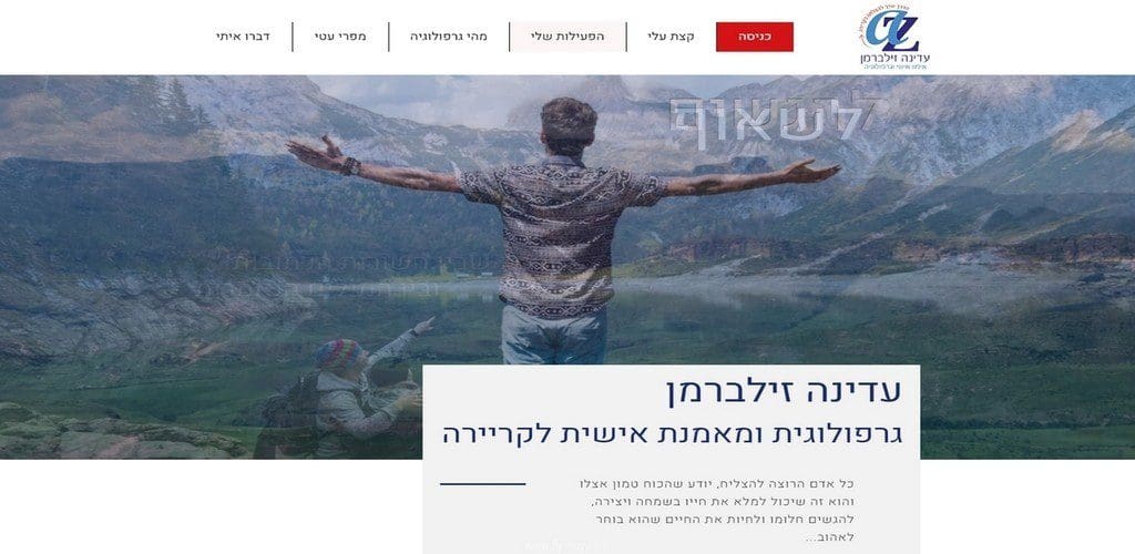 עדינה זילברמן
