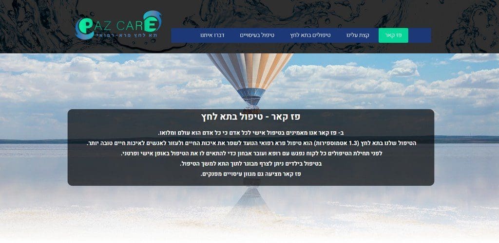 פז קאר