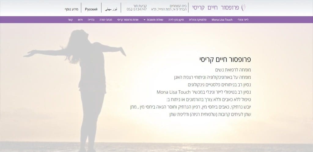 פרופסור חיים קריסי