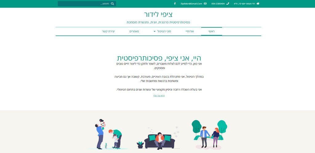 ציפי לידור
