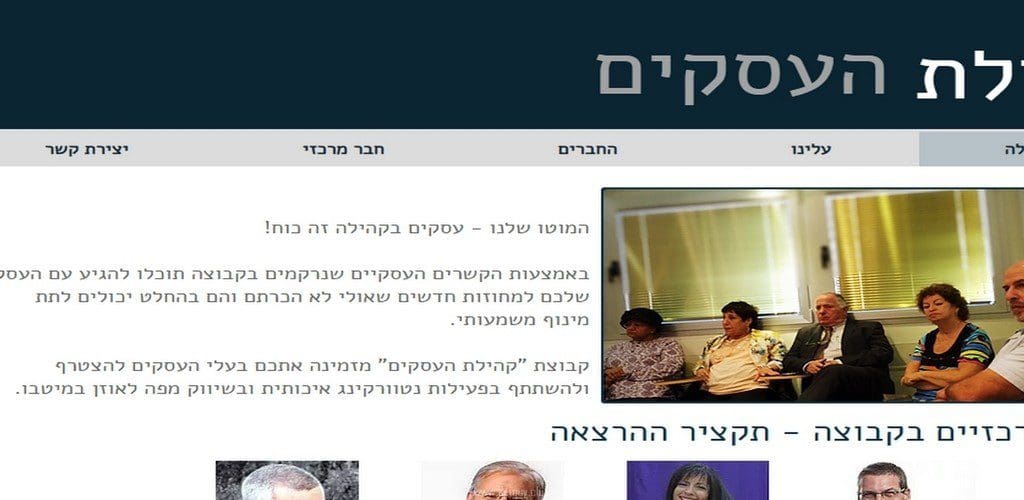 קהילת העסקים
