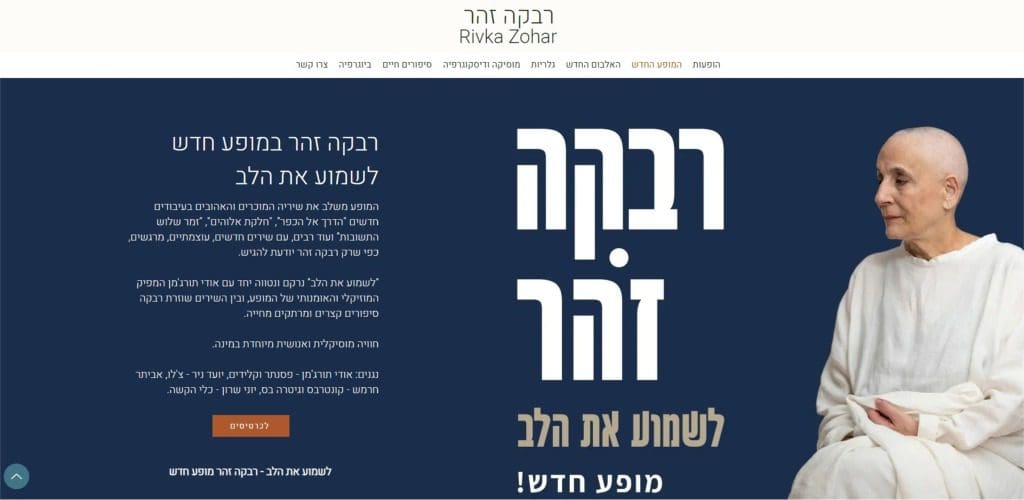 רבקה זהר