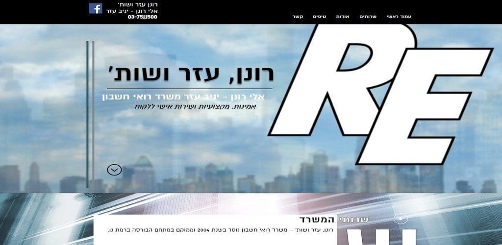 רונן עזר