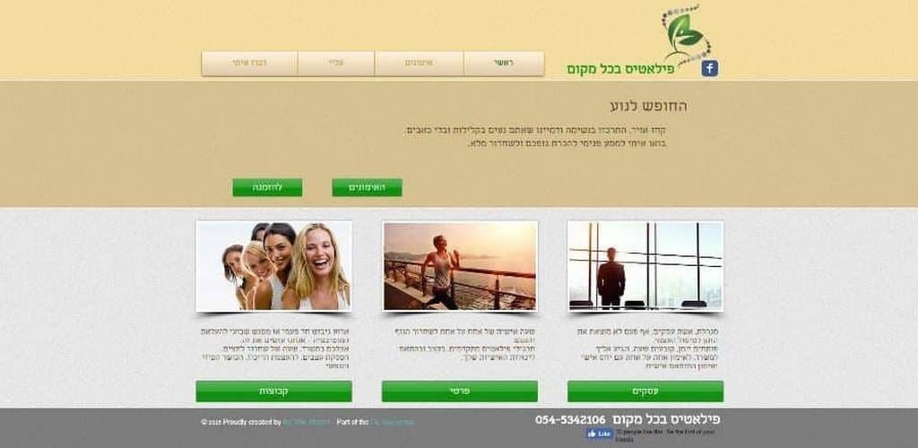 ריקי פילאטיס