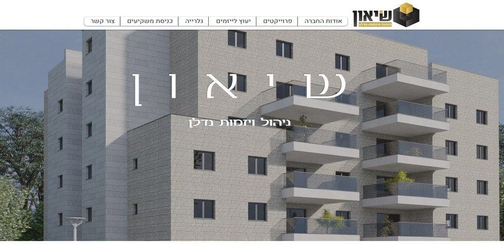 שיאון