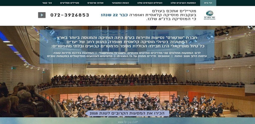 שרטורס