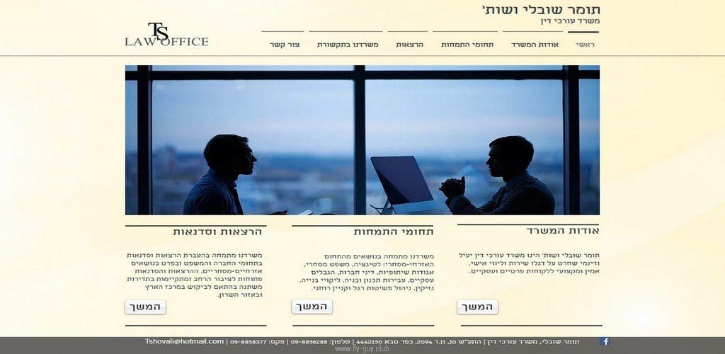 תומר שובלי