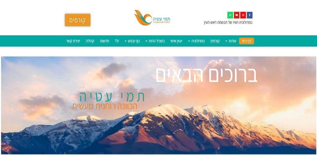 תמי עטיה