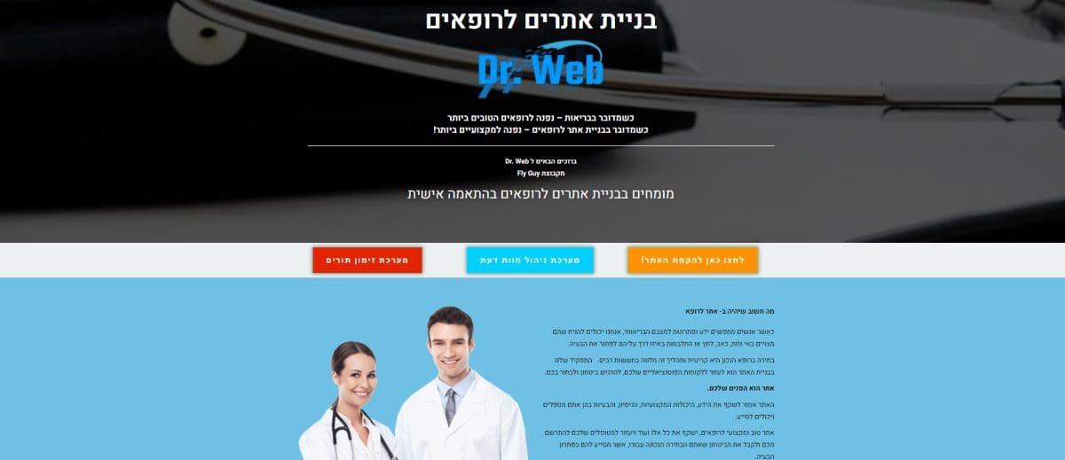 קולאז' של אתרי אינטרנט רפואיים מצליחים המציגים את העיצוב והמאפיינים הייחודיים שלהם